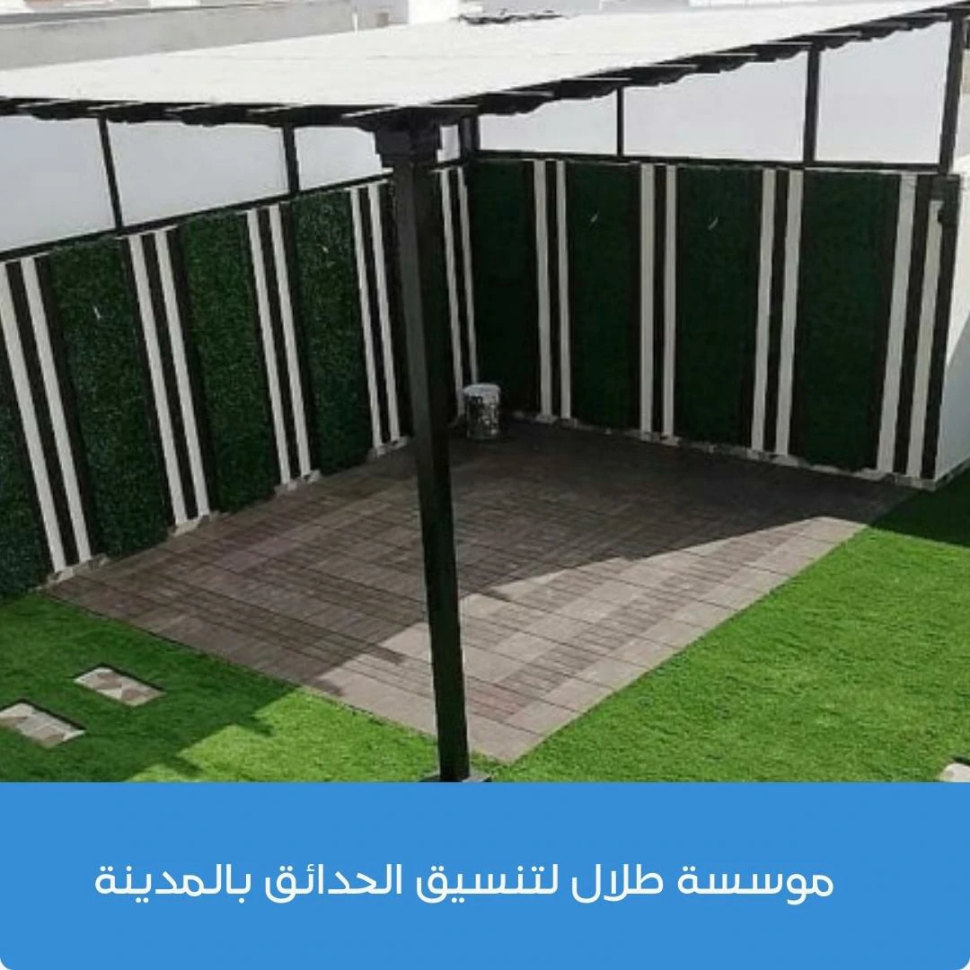 تصميم حدائق منزلية