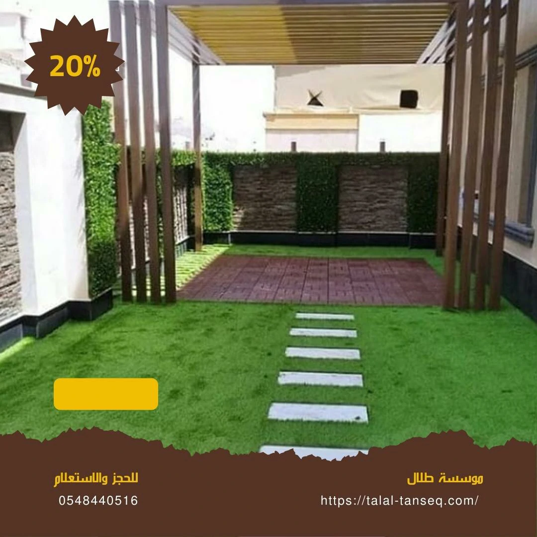 تنسيق حدائق منزلية