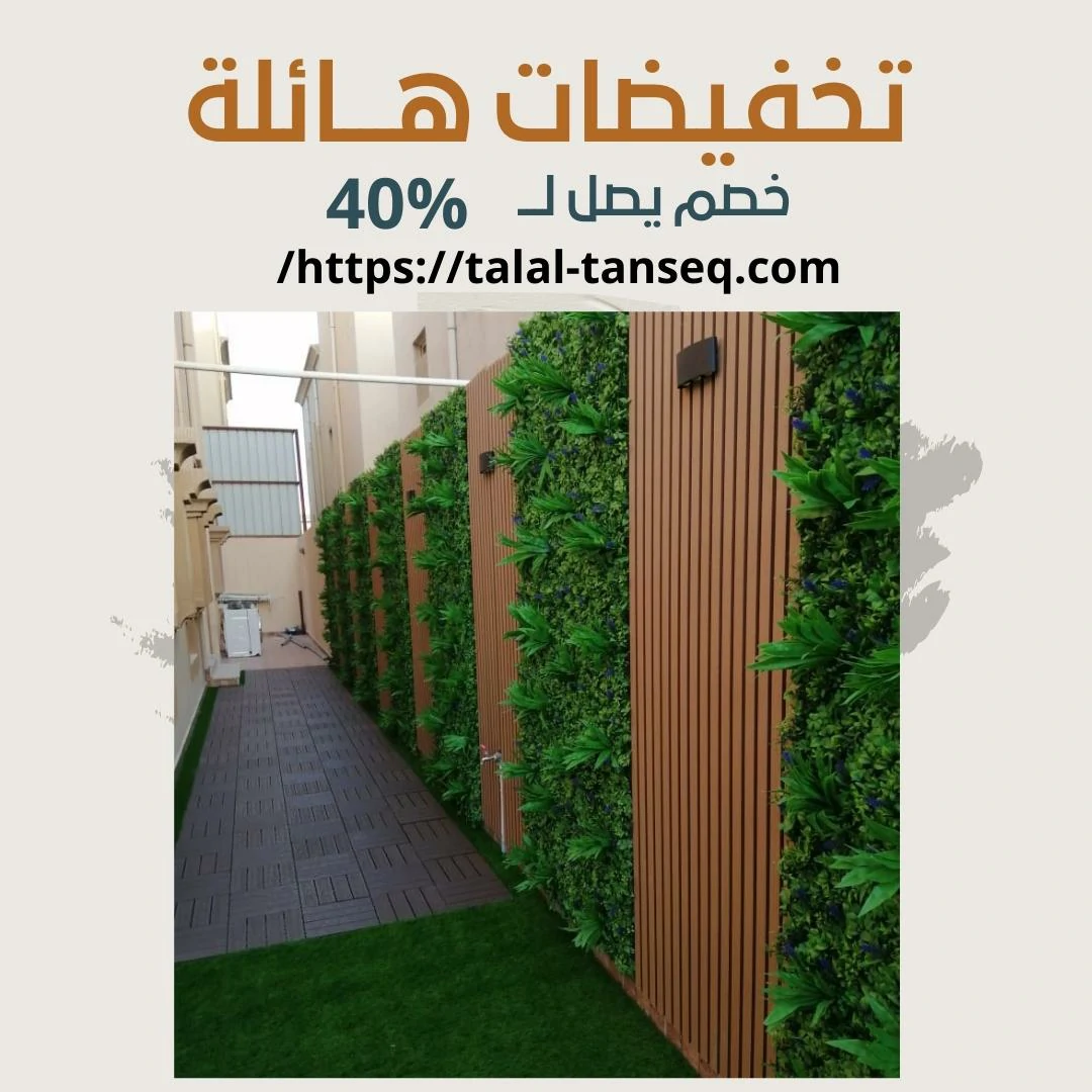 تنسيق حدائق رخيص
