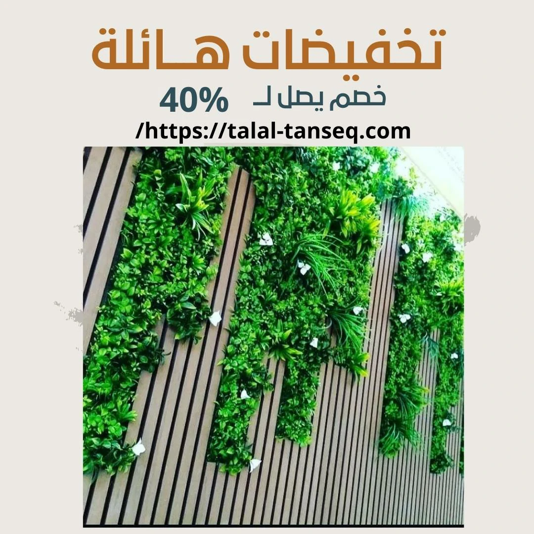 تنسيق حدائق فلل