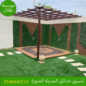 جلسات خارجية المدينة المنورة