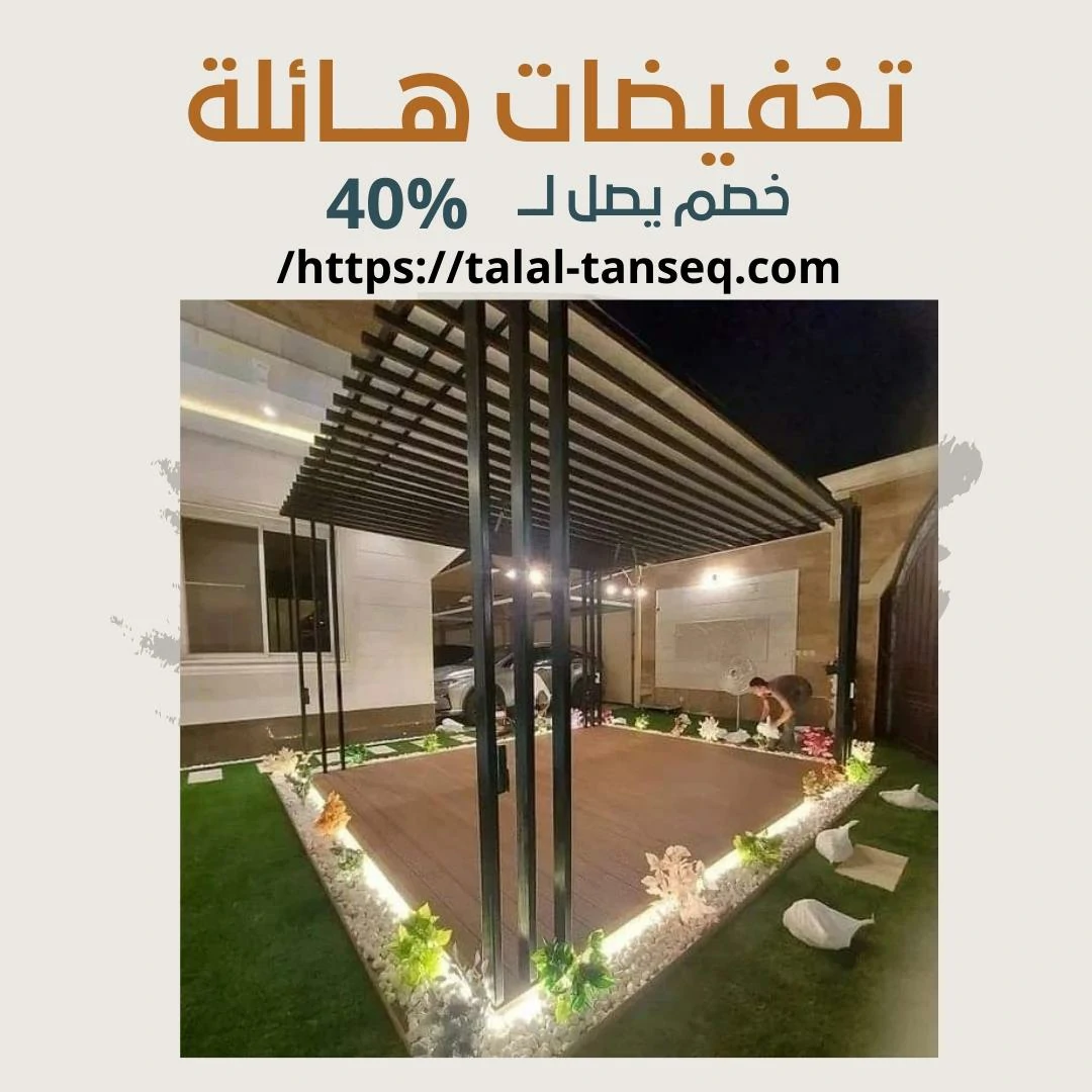 جلسات حدائق بالمدينة المنورة