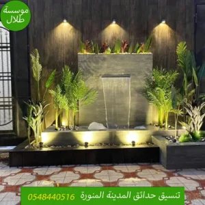 ارقام تنسيق حدائق منزلية
