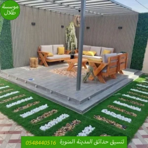 استغلال السطح حديقة
