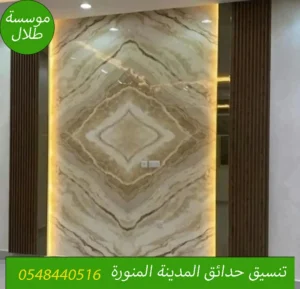 اسعار بديل الرخام بالمدينة المنورة