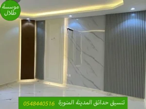 اسعار بديل الرخام بالمدينة المنورة